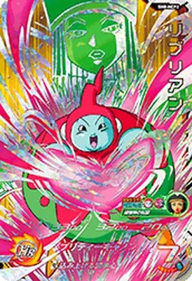 スーパードラゴンボールヒーローズ リブリアン BM11-047 リブリアン R | ドラゴンボールヒーローズ,スーパー