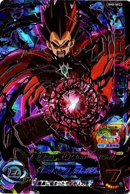 ドラゴンボール - SH8-SEC ゴジータゼノ ドラゴンボールヒーローズ SDBH 美品 ドラゴンボールヒーローズ ゴジータゼノ SH8-SEC