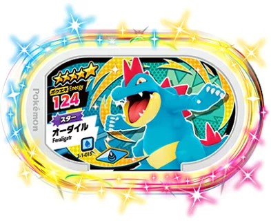 楽天市場 ポケモンメザスタ スーパータッグ1弾 5 オーダイル 2 1 015 ゴールデンホビー