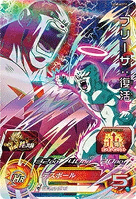 スーパードラゴンボールヒーローズ UGM8-FCP1 DA フリーザ 51SGzz6Vp+L._UF894,1000_QL80_.jpg