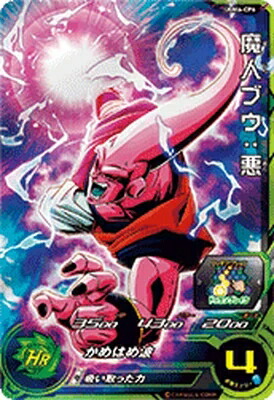 ドラゴンボールヒーローズ　h6-46 魔人ブウ悪 旧弾 スーパードラゴンボールヒーローズ 魔人ブウ：悪 H6-46