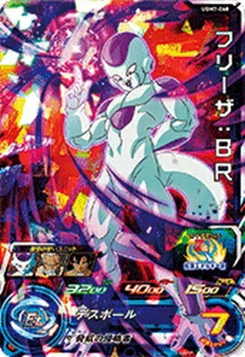スーパードラゴンボールヒーローズ UGM8-FCP1 DA フリーザ 51SGzz6Vp+L._UF894,1000_QL80_.jpg