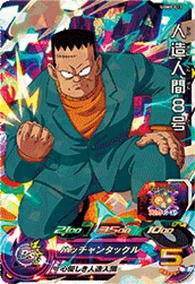ドラゴンボール - 【ラクマパック即日発送】ベジット 人造人間8号 ドラゴンボールヒーローズ ドラゴンボールヒーローズ 第8弾 CP ベジット 【時空転送：魔人