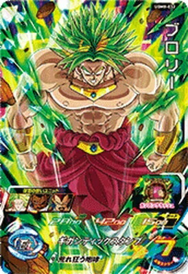 ドラゴンボールヒーローズ ブロリー レアリティ8 Amazon.co.jp: ドラゴンボールヒーローズ/GM8弾/HG8-CP7