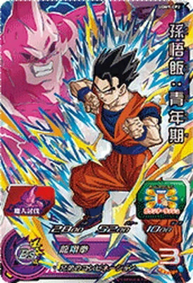 激レア UGM9 015 DA 楽天市場】スーパードラゴンボールヒーローズ UGM9