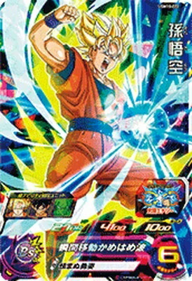 スーパードラゴンボールヒーローズ　UGM10-SEC3DA 孫悟空少年期 UGM10-SEC3 孫悟空：少年期 最後の賭け!! | DBH日和