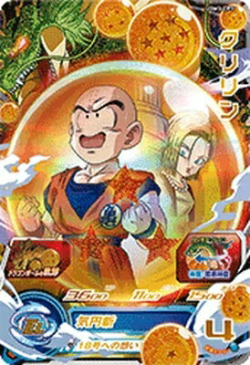 ドラゴンボール - スーパードラゴンボールヒーローズ　ベジータ　UGM5‐020 DA ⭐️スーパードラゴンボールヒーローズ ベジータ UGM5-020 DA