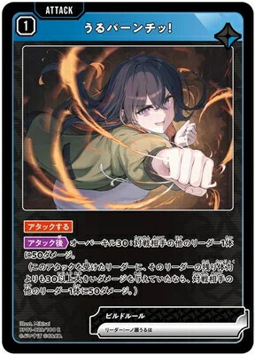 楽天市場】XrossStars ルミナス・デイブレイク LRPP 一ノ瀬うるは BP01