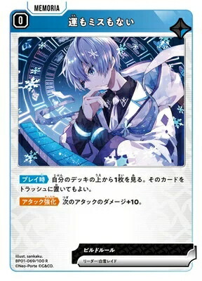 楽天市場】XrossStars ルミナス・デイブレイク LRPP Ras BP01-124