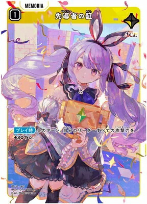 クロススターズ SR以下4コン BP01 ルミナスデイブレイク ブースターパック第1弾『Luminous Daybreak』 | Xross Stars | クロス