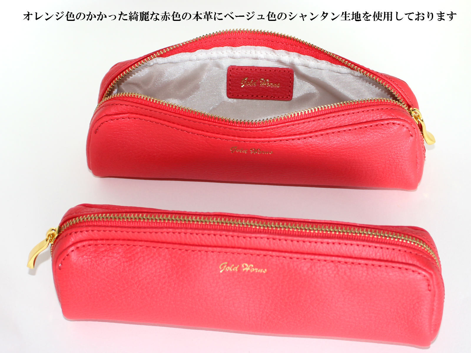 ペンケース ギフトボックス付き おしゃれ シンプル かわいい ブランド 人気 おすすめ 大容量 本革 レディース メンズ ペンポーチ 筆箱 ふで箱 文房具 筆記用具 小物入れ 革 レザー 文具 新入学 新入社 父の日 プレゼント ギフト ゴールドホルンズ Devils Bsp Fr