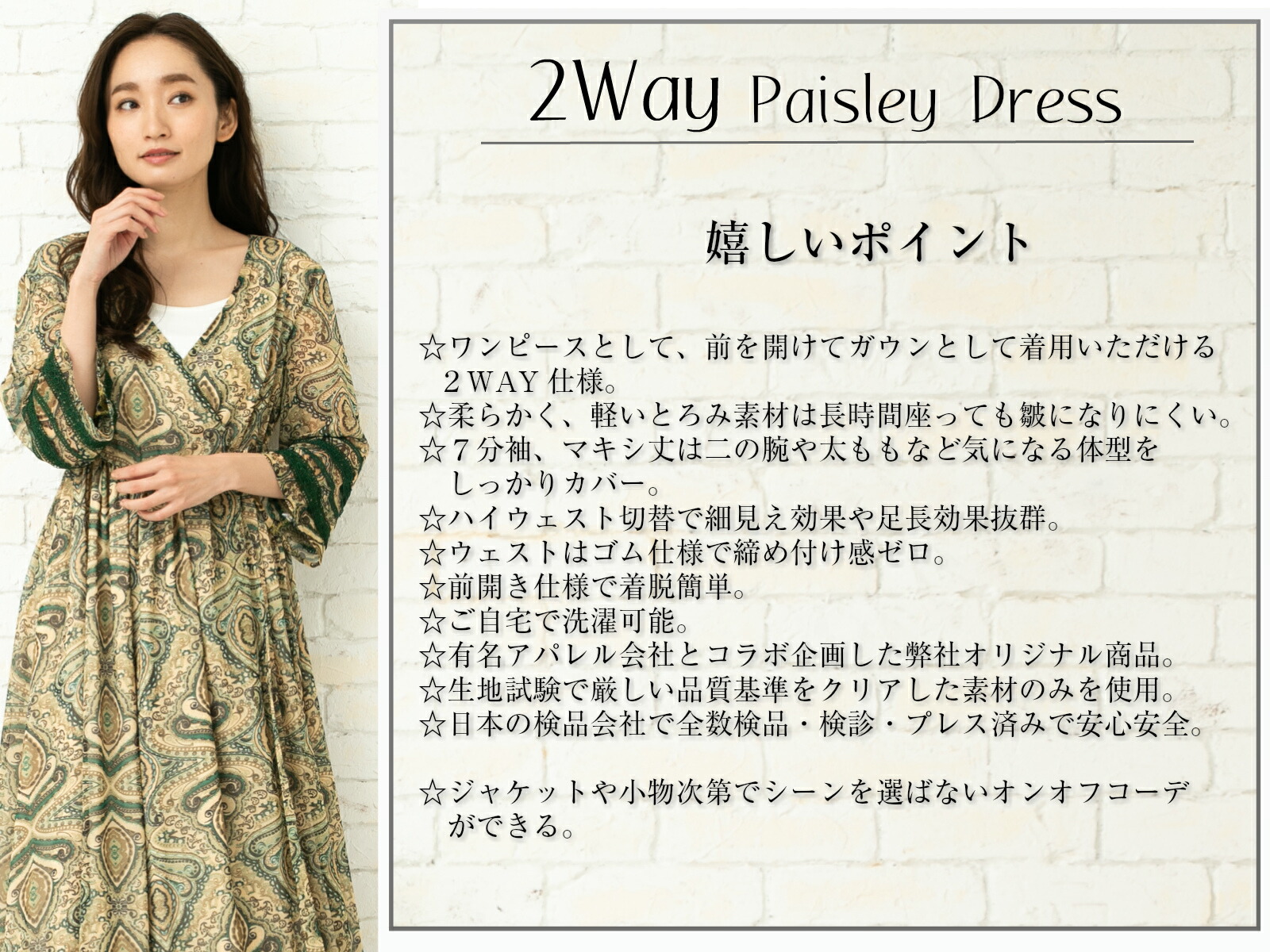 Seal限定商品 楽天市場 ワンピース 春 夏 秋 長袖 きれいめ ワンピ 新作 2wayワンピ ガウン シフォンワンピース ロングワンピース 花柄 ペイズリー柄 ７分袖 ミモレ丈 マキシワンピ レース リゾート 着痩せ 前開き パーティドレス マタニティ 母の日 女子会 ママ会