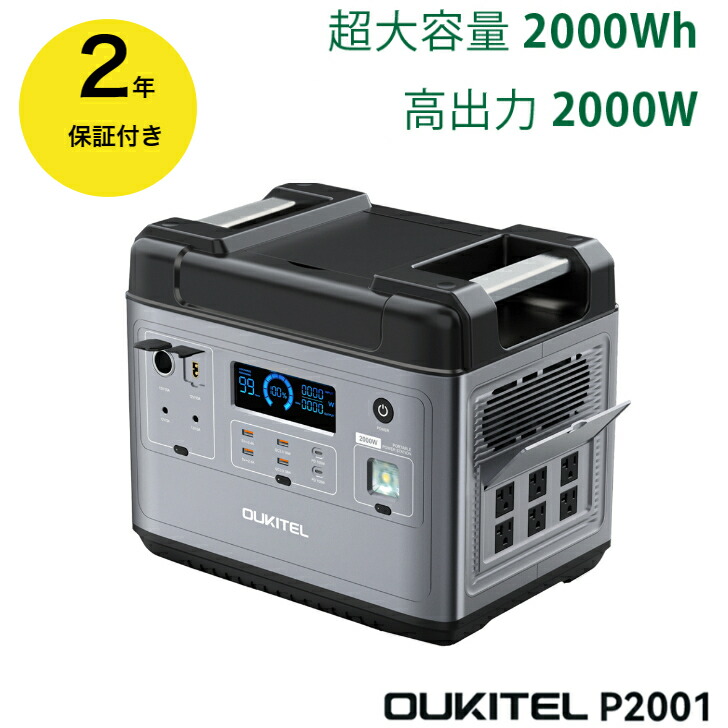 楽天市場】ポータブル電源 大容量 2000Wh 1.5時間高速充電 16口