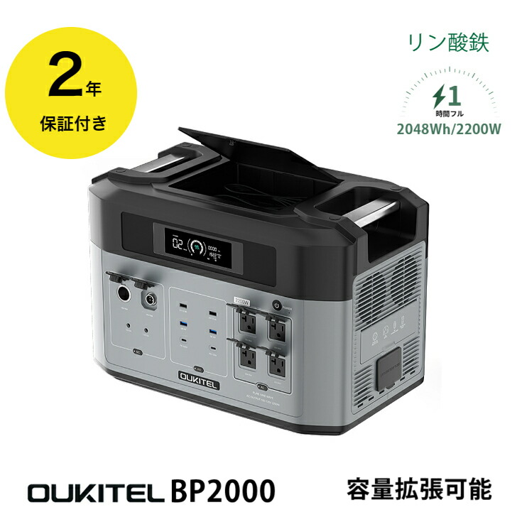 楽天市場】OUKITELポータブル電源P1000PLUS大容量1024Wh
