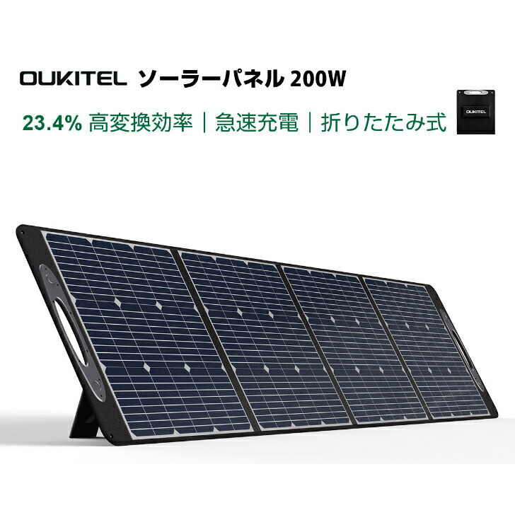 楽天市場】OUKITEL100Wソーラーパネル折りたたみ式IP65防水防塵太陽光