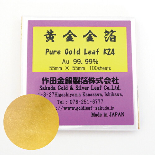 金箔 黄金箔 55ミリ 100枚入 工芸品 ハンドメイド アレンジ 金沢 金沢箔 お土産 デコレーション クラフト 工芸 アート 21,542円