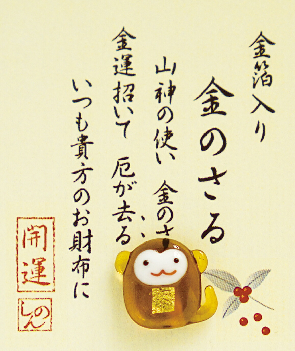 金箔ハガキ　葉書立て付き 楽天市場】【ネコポス・ゆうメール可♪】【金箔】 金箔 ポスト