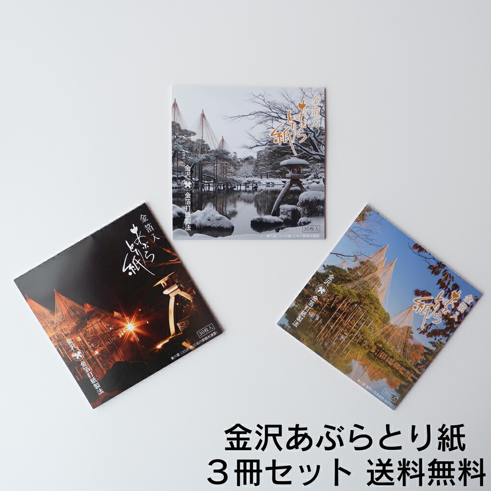 楽天市場】【1000円ポッキリ】訳あり あぶらとり紙お試しセット