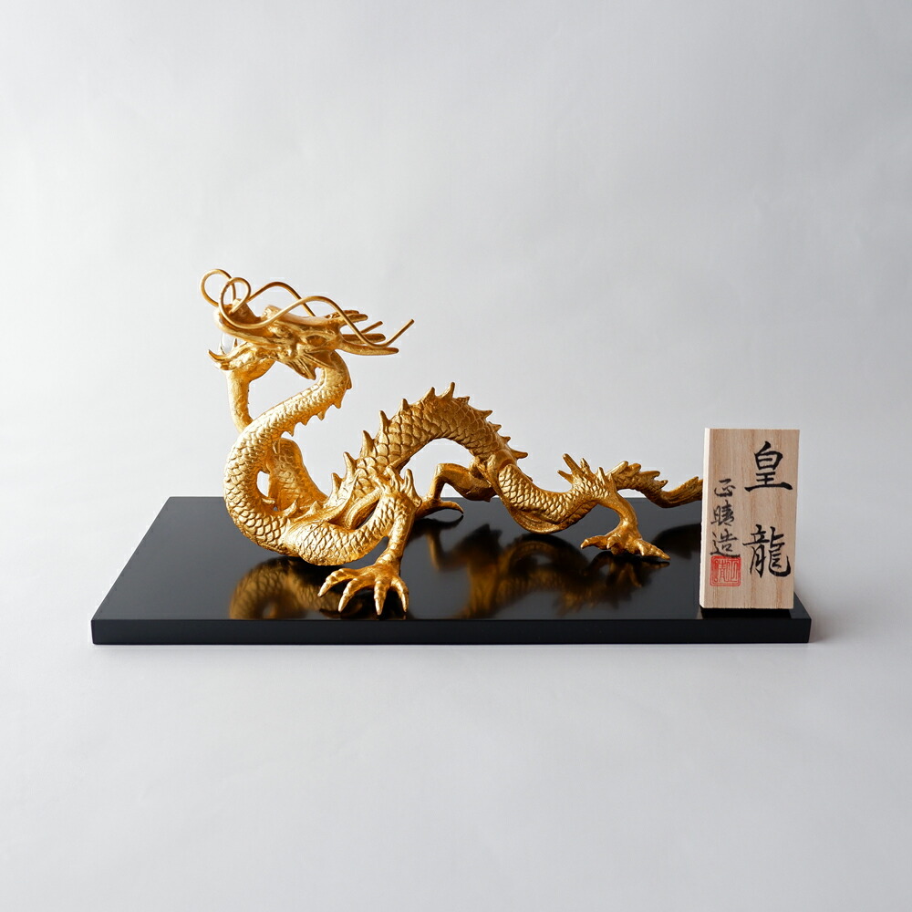 昇り龍さま専用出品 楽天市場】【お問合せ商品】金箔龍置物 「昇龍」 鋳銅製 : 金箔