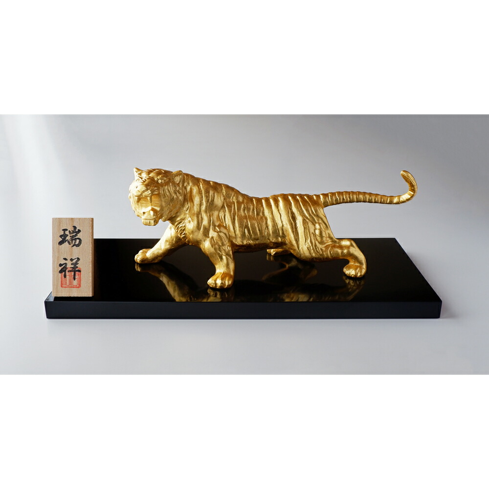 【お問合せ商品】金箔虎置物 「瑞祥」 寅年 虎 贈り物 父の日 さくだ 金沢土産 ギフト プチギフト 贈り物|金箔屋さくだ