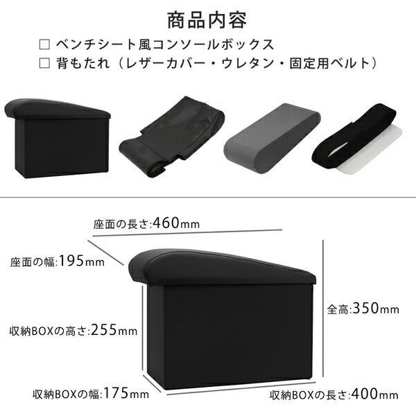C27 セレナ E Power セカンドシート 7人乗り 2列目 キャプテンシート 専用 レザー ベンチシート コンソール ボックス Box 背もたれ アームレスト セット ドライブ 車中泊 グッズ 道の駅 フルフラット ベッド 収納 キャンプ クッション 簡単 ベンチシート風コンソール