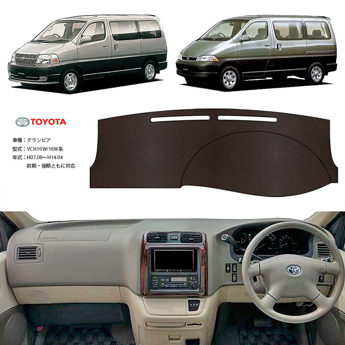 TOYOTA グランドハイエース純正ダストボックス granvia_t.jpg