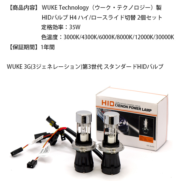 TypeBlueタイプブルーHIDバルブ 35W 9006J 25000K 2本セット【1年保証付】 b5uDBQ5byl, 車、バイク、自転車 -  tibographie.com