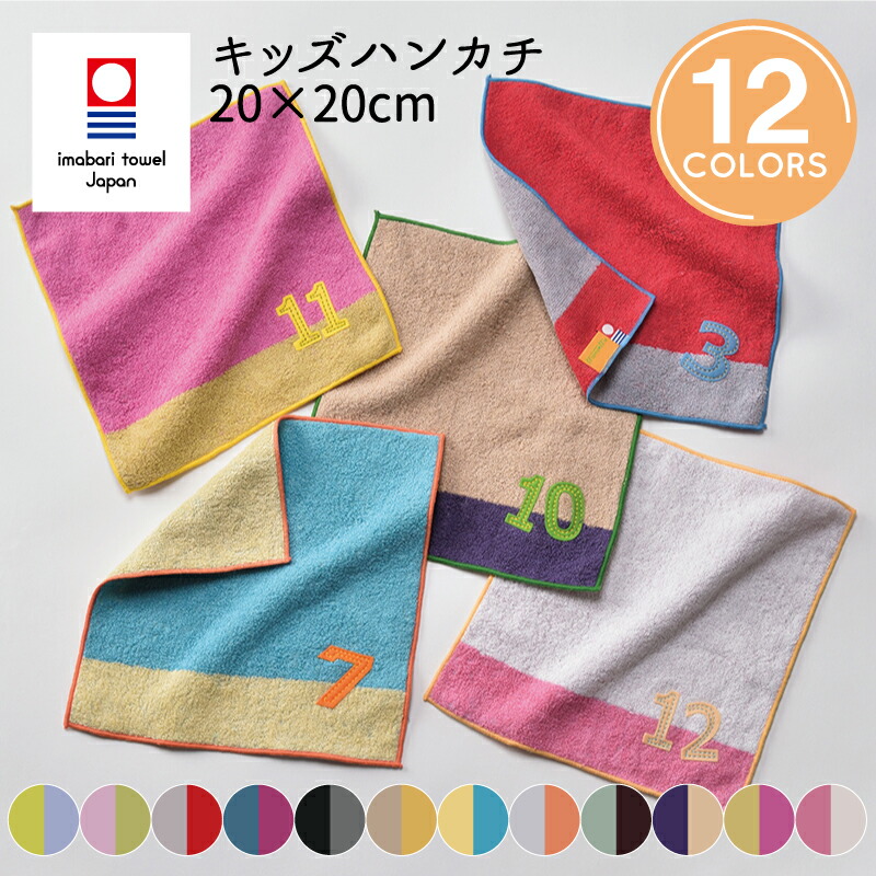 楽天市場】 ハンカチタオル > ミニタオル・ハンカチ > ループ
