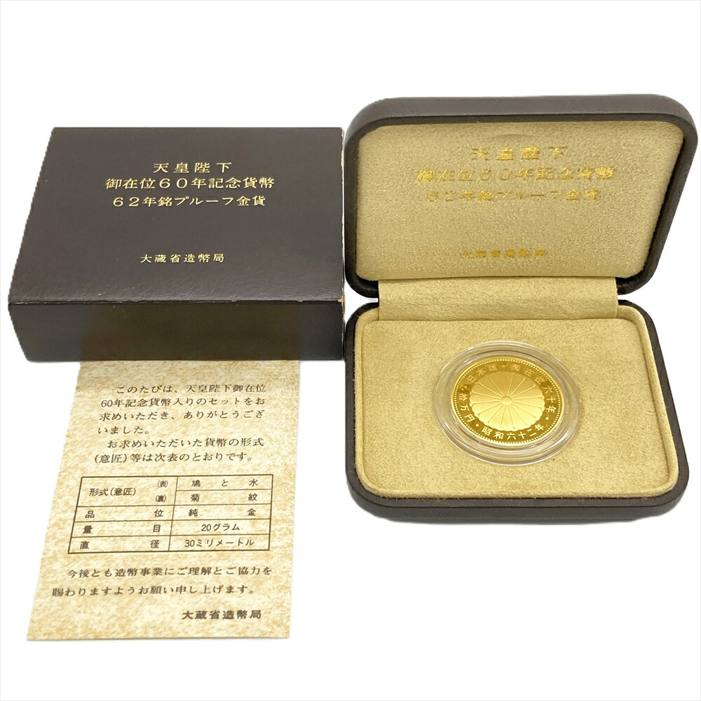 楽天市場】超美品 天皇陛下御在位五十年 記念メダル 黄銅 純金