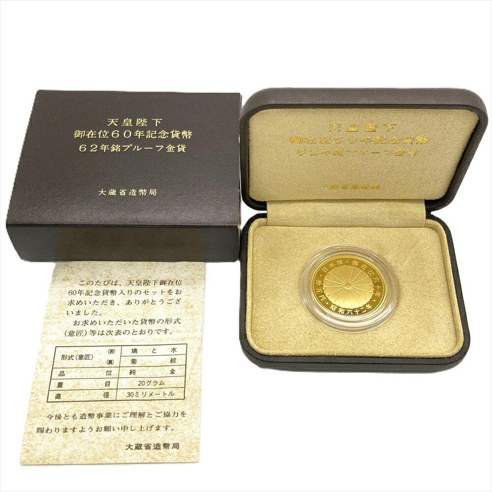 楽天市場】天皇陛下御在位五十年記念メダル #800 黄銅 純金鍍金