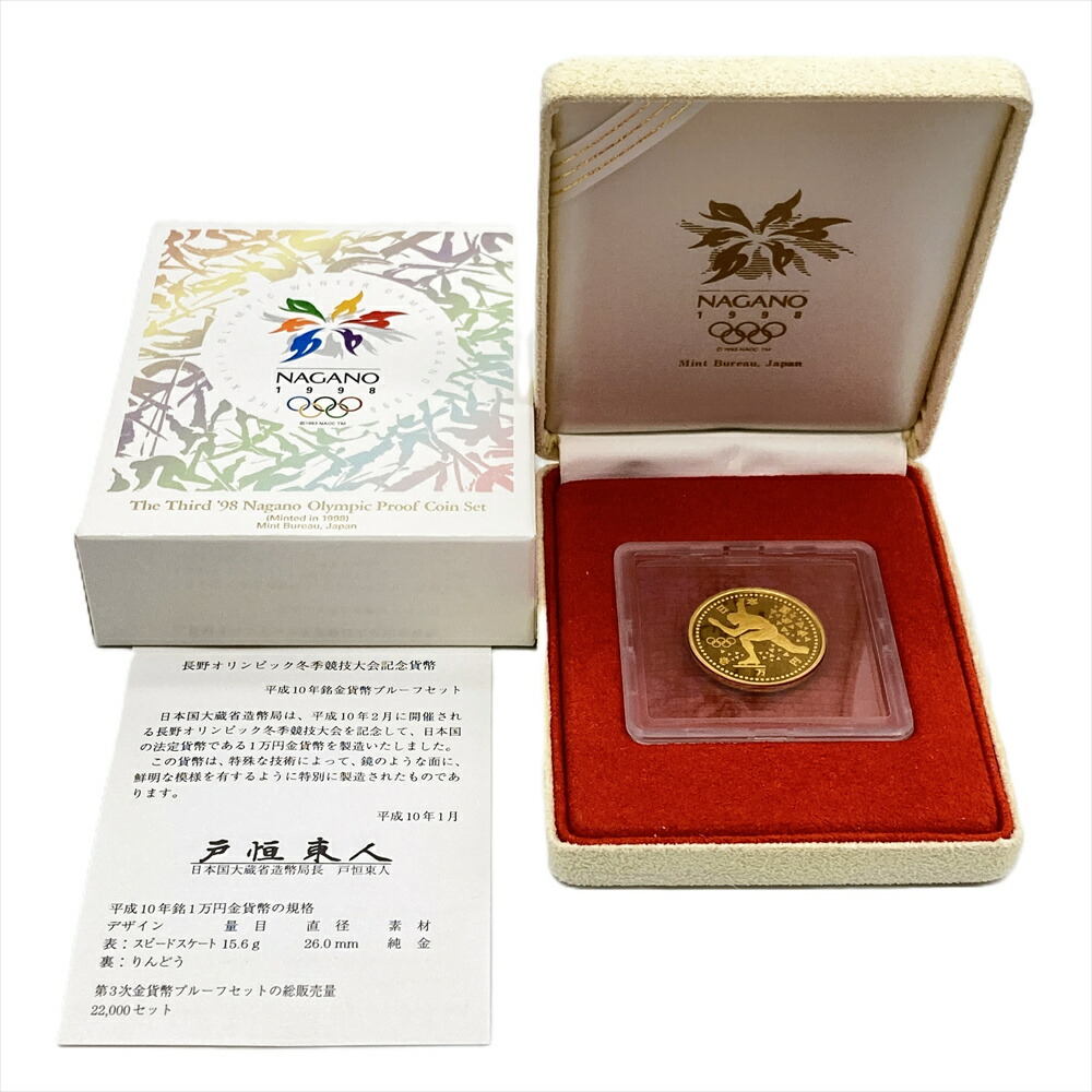 プルーフ硬貨　1998 長野オリンピック 1998年 長野オリンピック記念 500円硬貨 プルーフ硬貨