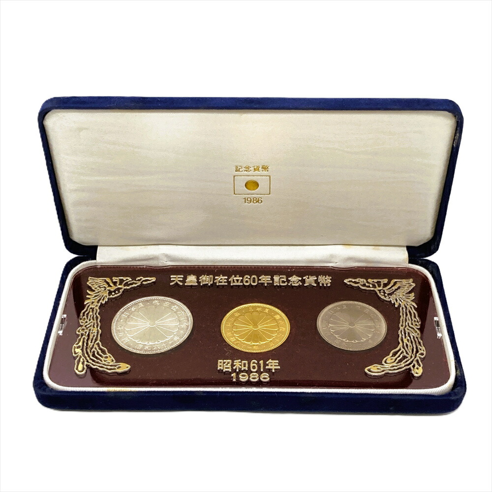 【公式ケースあり】天皇御在位60年記念貨 一万円硬貨＋五百円硬貨 天皇陛下御在位60周年記念1万円銀貨 昭和61年（1986年） – 野崎