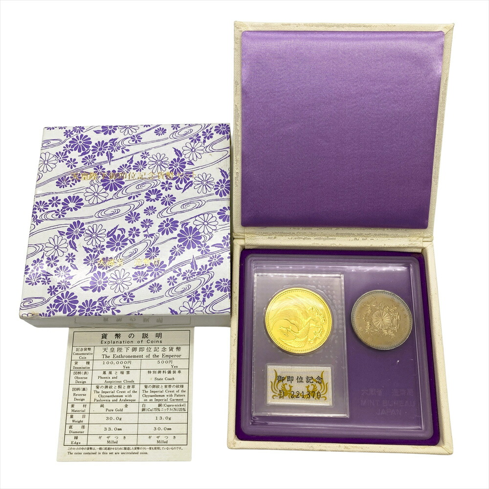 楽天市場】【 送料無料 】 天皇陛下御在位10年 1万円プルーフ