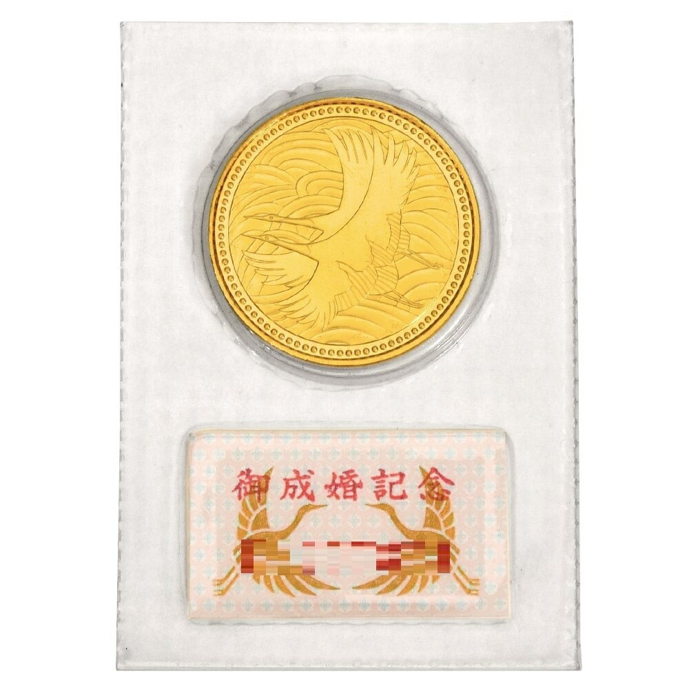 楽天市場】皇太子殿下 御成婚記念 5万円金貨幣 平成5年 純金
