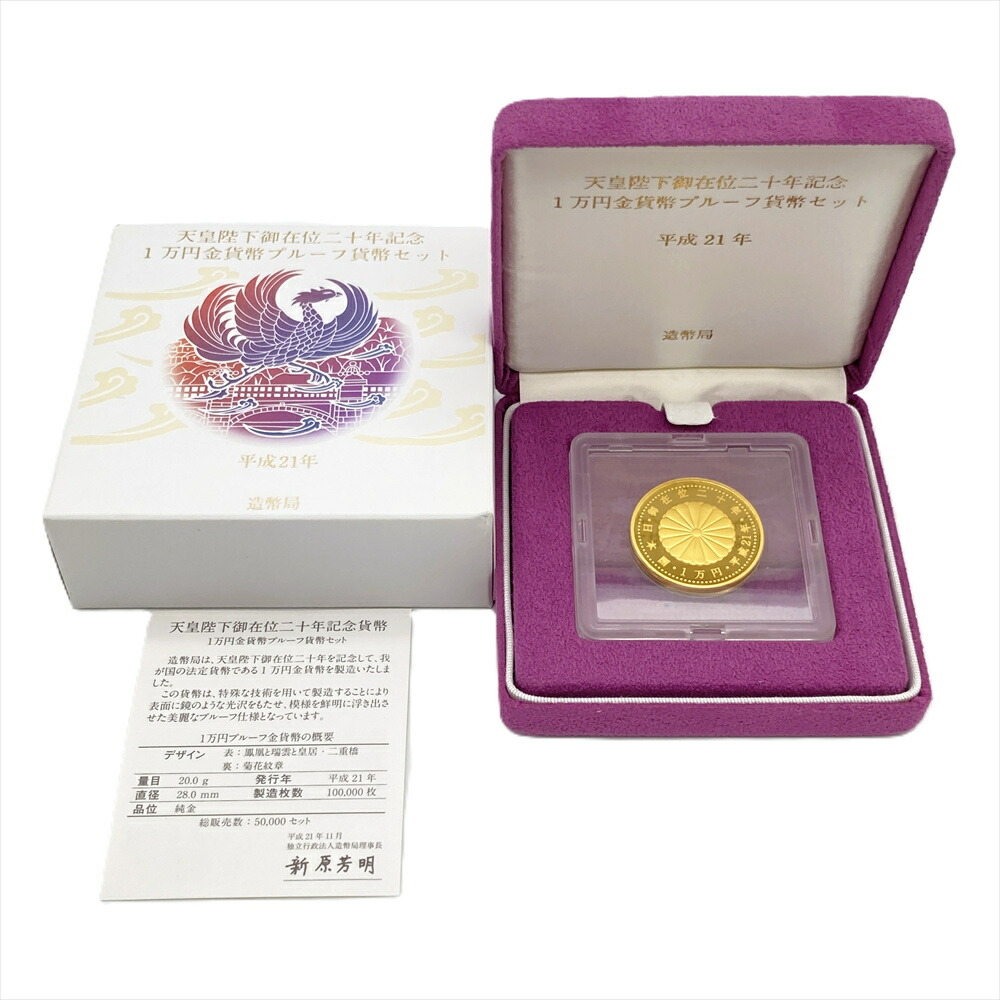 kanto0721さん専用天皇在位六十年　記念金貨　プルーフ kanto0721さん専用天皇在位六十年 記念金貨 プルーフ kanto0721