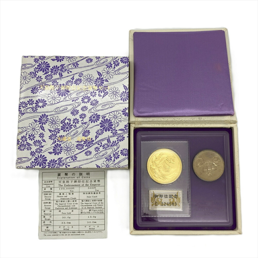 楽天市場】天皇陛下即位御大礼記念 皇居の花暦 公式記念金貨