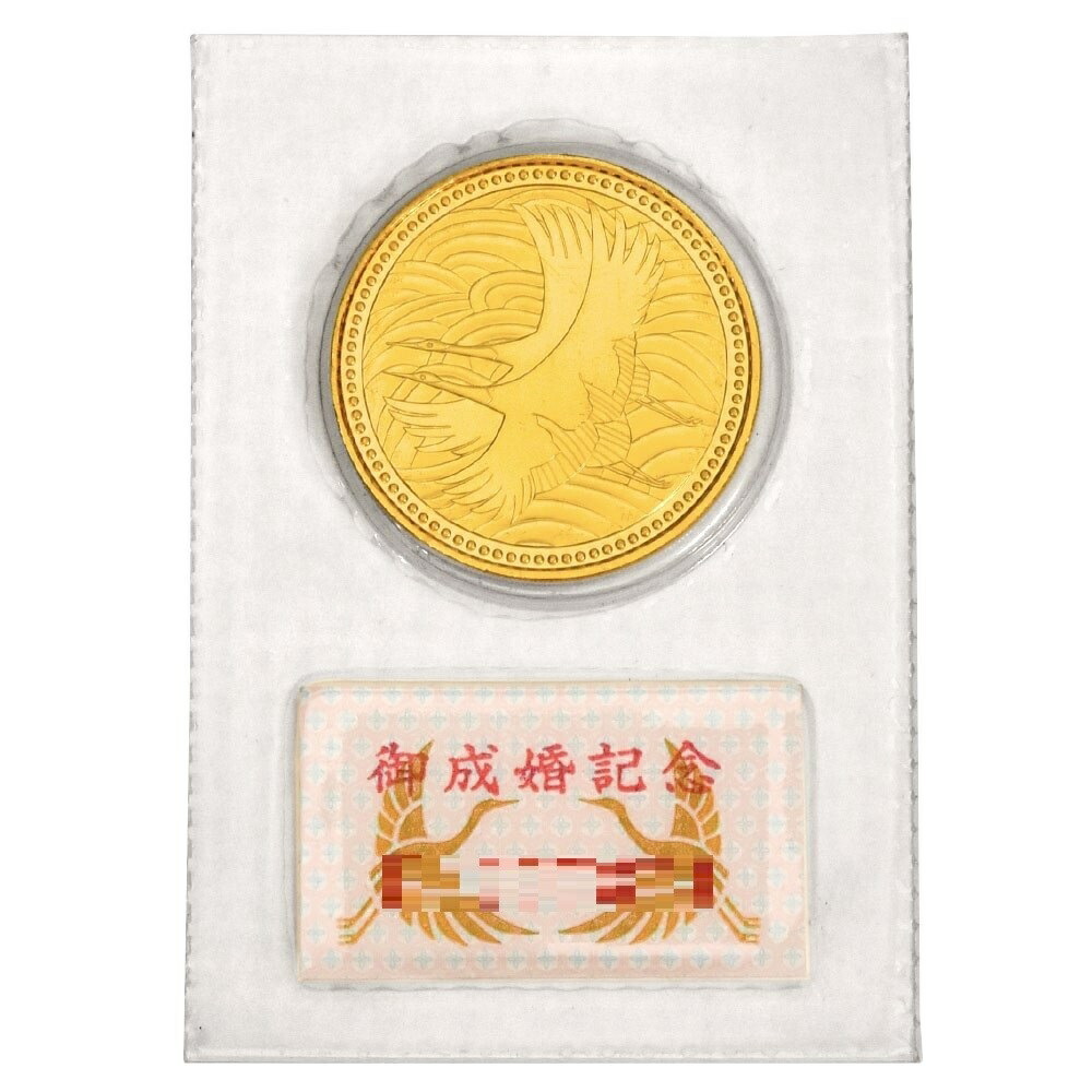 楽天市場】皇太子殿下 御成婚記念 5万円金貨幣 平成5年 純金 記念