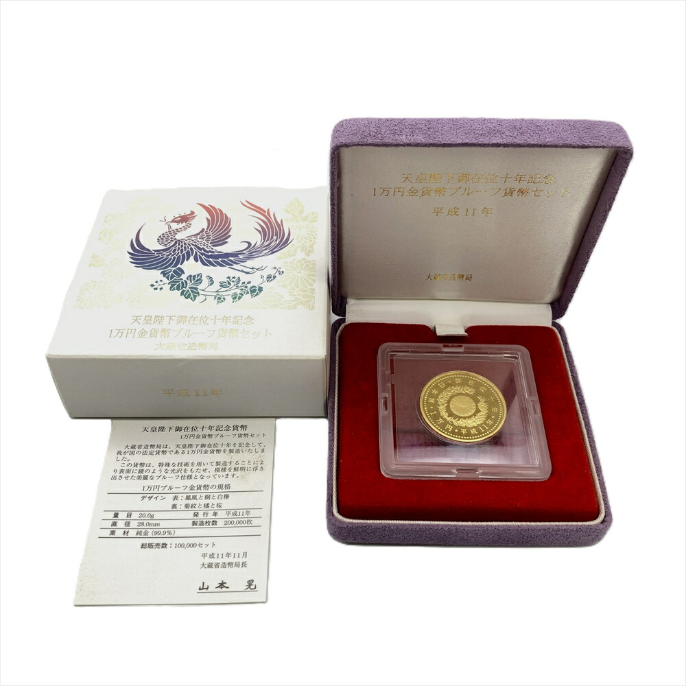 楽天市場】天皇陛下 御在位60年記念硬貨セット 10万円金貨幣 1万円銀貨
