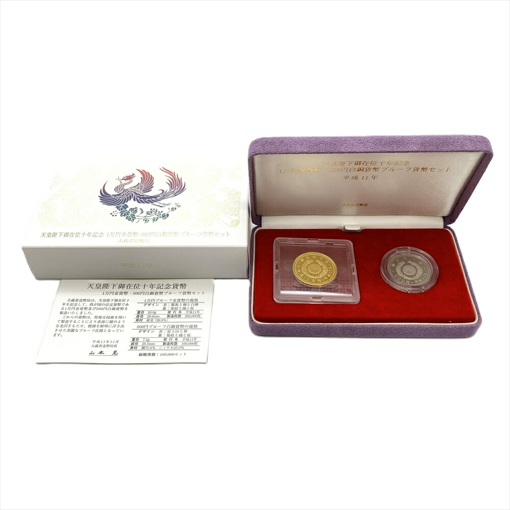 楽天市場】天皇陛下 御在位60年記念硬貨セット 10万円金貨幣 1万円銀貨