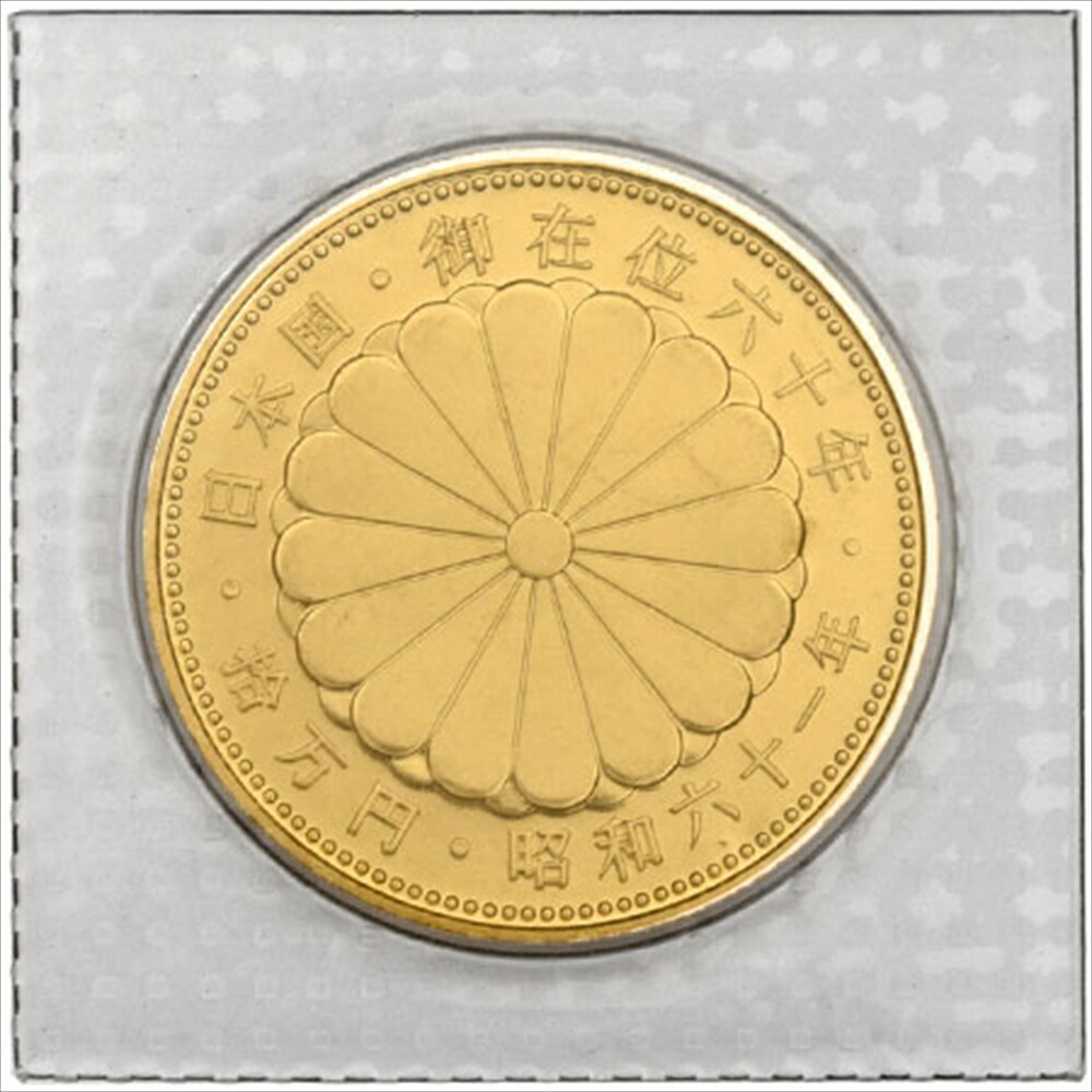 楽天市場】天皇陛下御在位五十年記念メダル #800 黄銅 純金鍍金仕上