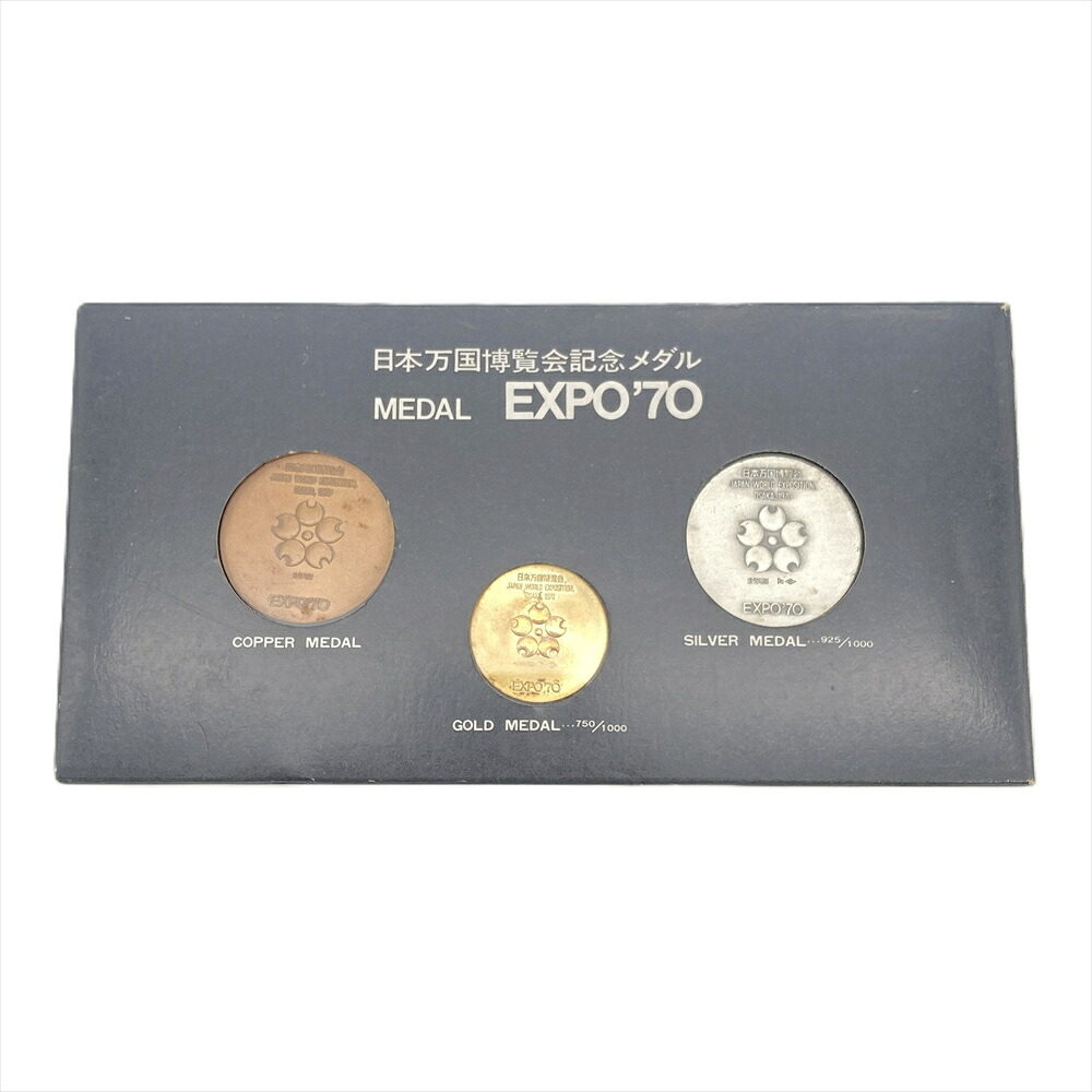 EXPO'70 日本万国博覧会記念メダル 金 銀 銅 3枚セット 大阪万博 エキスポ K18ゴールド 13.4g 【中古】｜ゴールドプラザ店