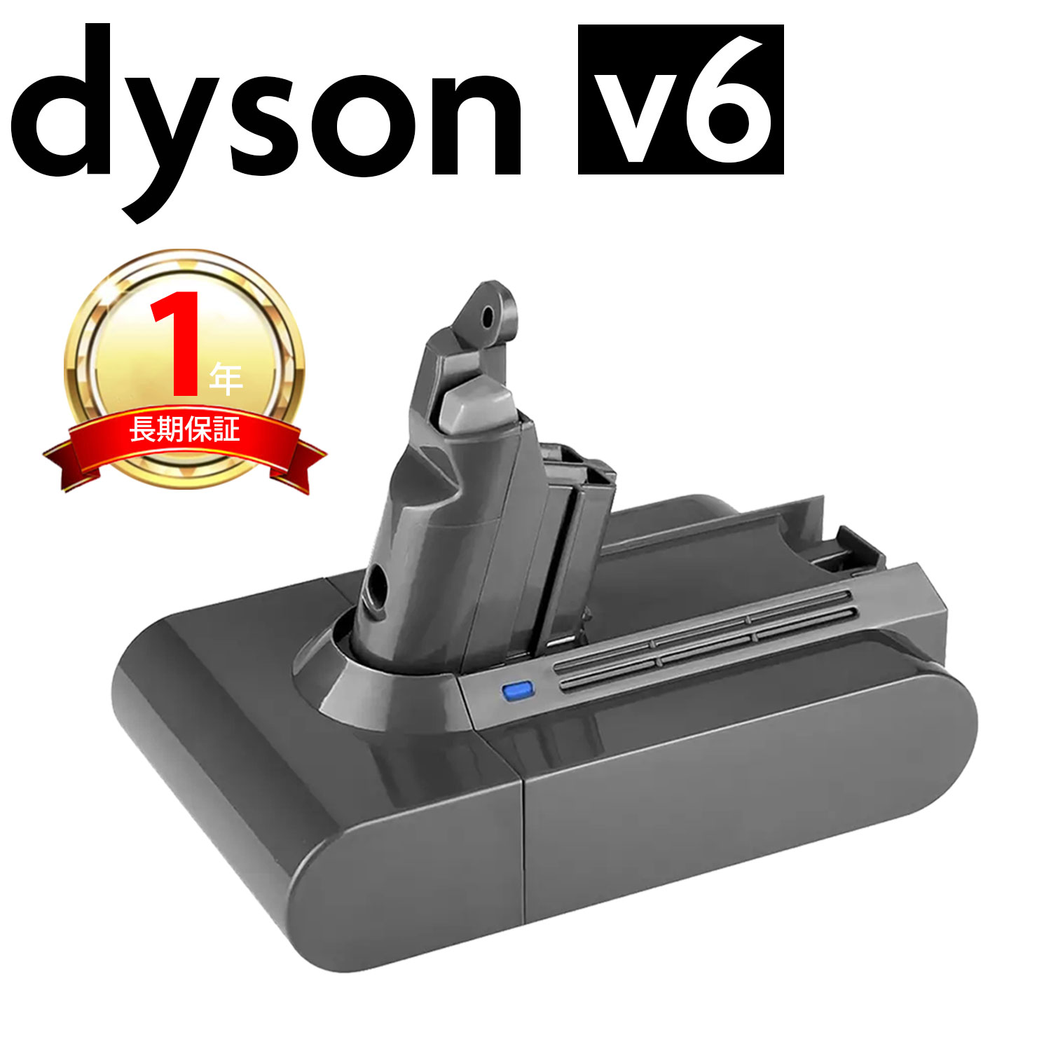 楽天市場】ダイソン 掃除機 v8 バッテリー 大容量4500mAh【1年保証】互換 充電池 dyson sv10 Fluffy / Absolute  / Animalpro / Motorhead | フィルター コードレス 部品 パーツ 付属 ツール ハンディクリーナー 掃除 アダプター ハンディ  クリーナー 新生活 : Basic Signs