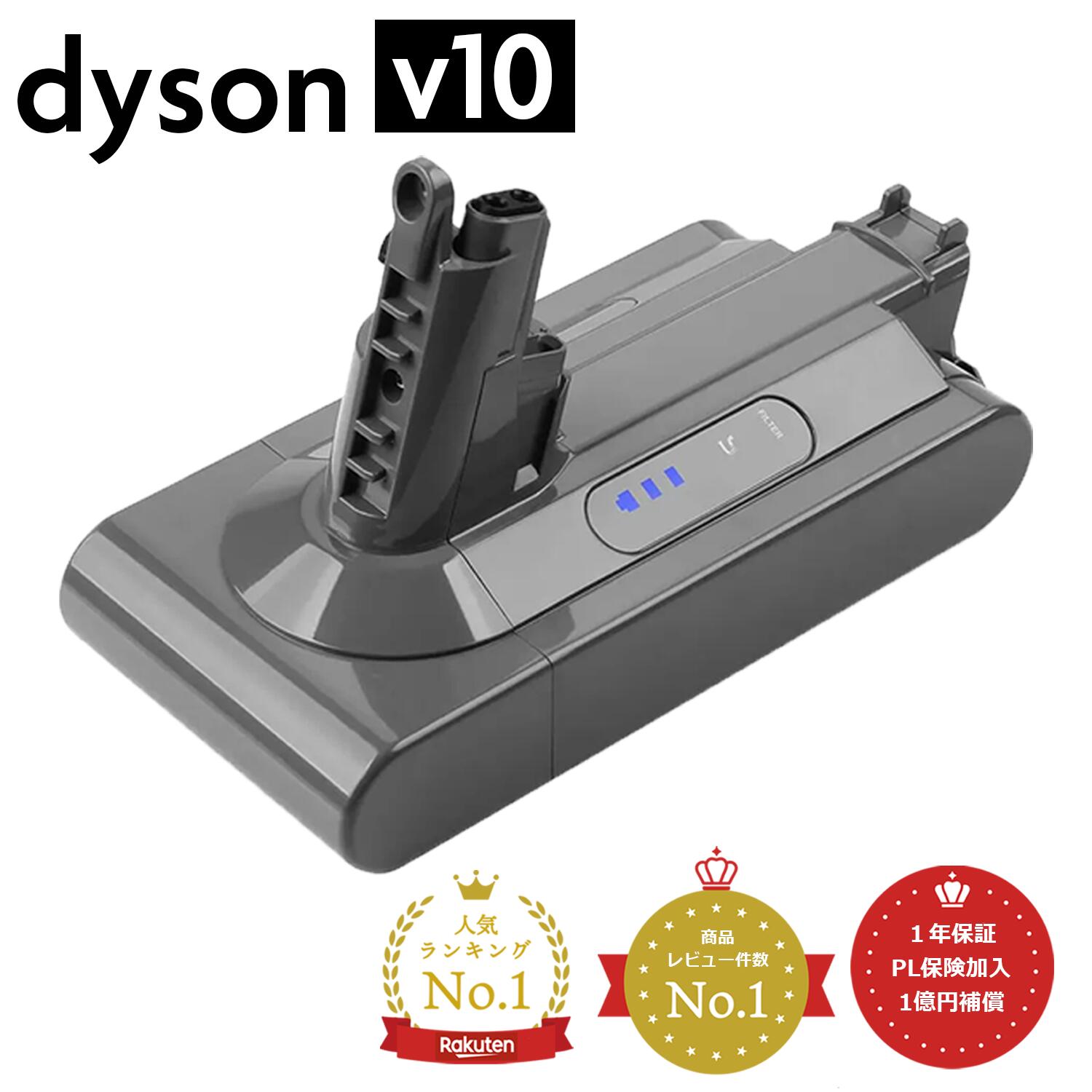 新品正規品⭐︎ダイソン⭐︎v10バッテリー 楽天市場】Dyson ダイソン 純正バッテリー 正規品 V10シリーズ用