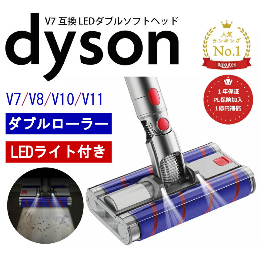 楽天市場】Dyson ダイソン 正規品 純正 Omni-glide 専用 SV19対応