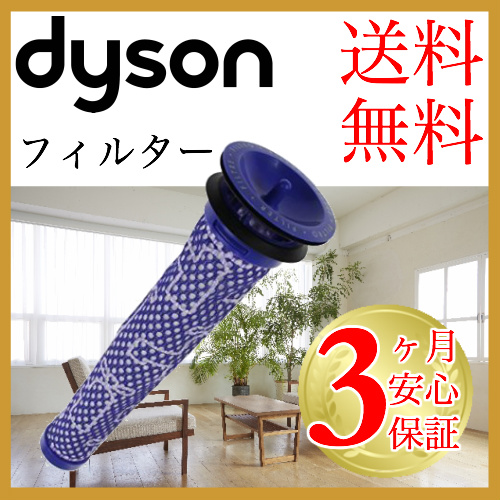 Dyson v8 fluffy
