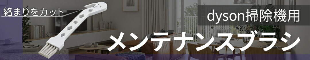 楽天市場】ダイソン v6 v7 v8 v10 v11 互換 スイッチロック 楽天市場】ダイソン v6 v7 v8 v10 v11 互換 スイッチロック