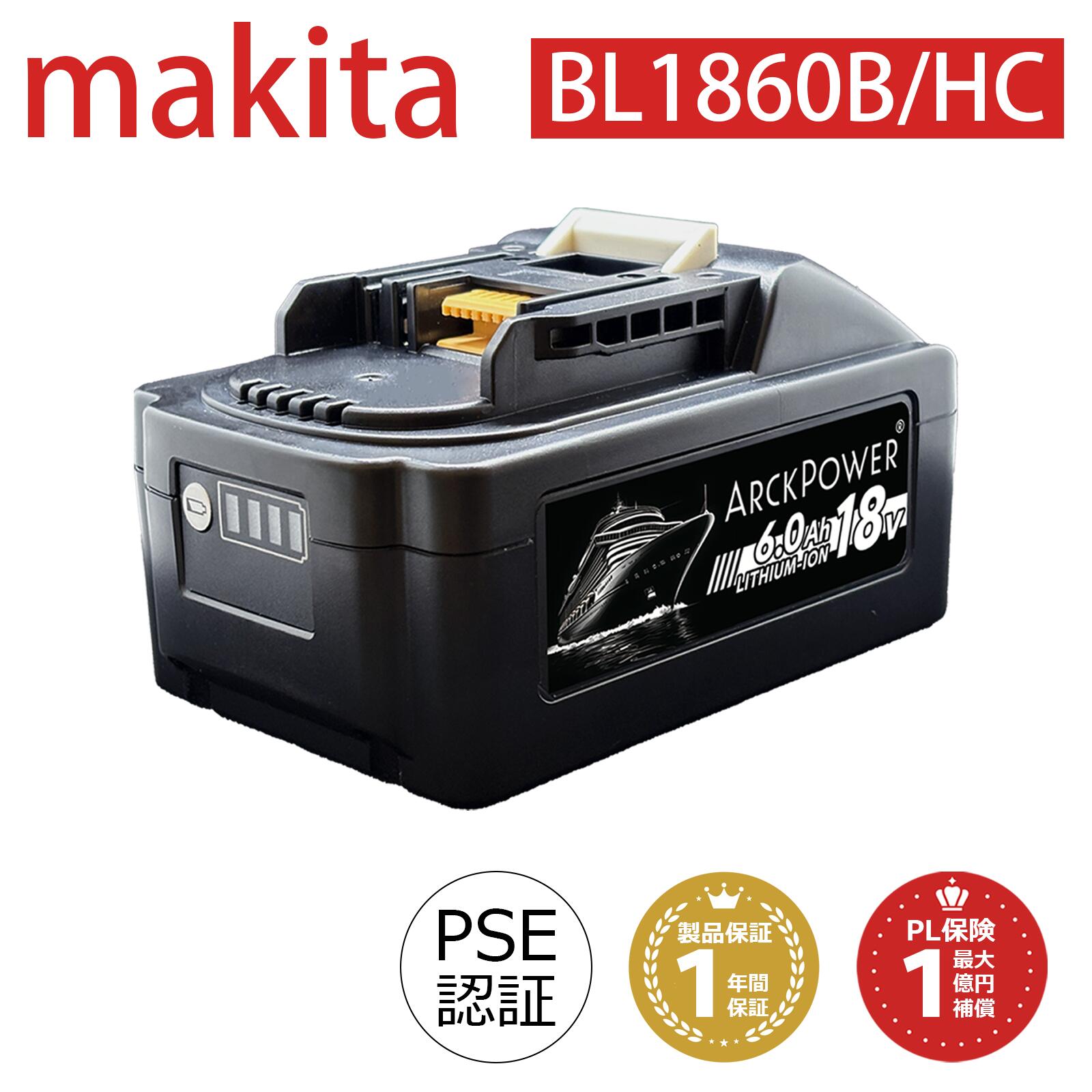 マキタ 18V バッテリー 6000mAh BL1860B 互換 PSE適合 日本メーカー 1年保証 PL保険付 充電池 makita BL1830 BL1840 BL1850 BL1860 対応 | 掃除機 コードレス掃除機 インパクトドライバー マキタ電動工具 充電器 充電 電動工具 電池 工具