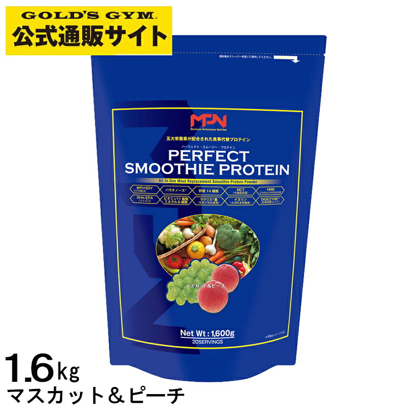 1 6kg マスカット ピーチ Mpn パーフェクトスムージープロテイン プロテイン サプリ 溶けやすい タンパク質 スムージータイプのプロテイン プロテインサプリメント Mpn 筋力 健康食品 たんぱく質 サプリ タンパク質 ホエイ ビタミン アミノ酸 Gold S Gym Ironman Web 1 6kg マスカット ピーチ Mpn パーフェクトスムージープロテイン プロテイン サプリ 溶けやすい タンパク質 スムージータイプのプロテイン プロテインサプリメント Mpn 筋力 健康食品 たんぱく質 サプリ タンパク質 ホエイ ビタミン アミノ酸 Gold S Gym Ironman Web