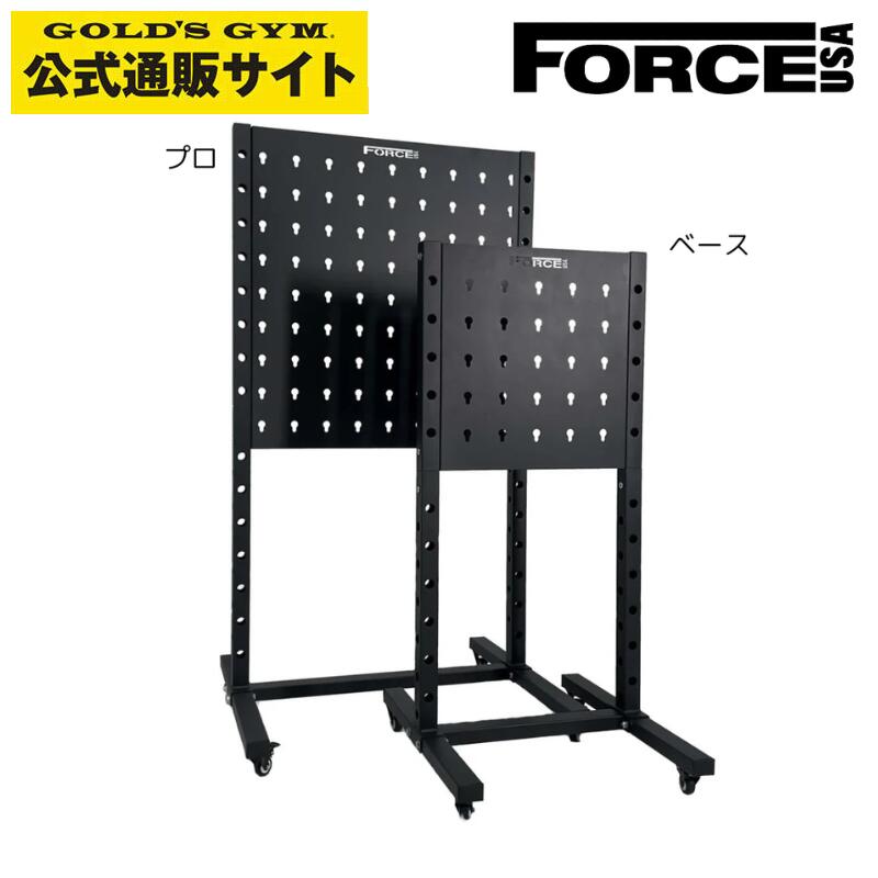 【受発注商品】FORCE USA ストレージラック （ プロ / ベース ） STORAGE RACKS | アタッチメント収納 アタッチメント 収納 パワーラック パーソナルジム ホームジム 37,180円
