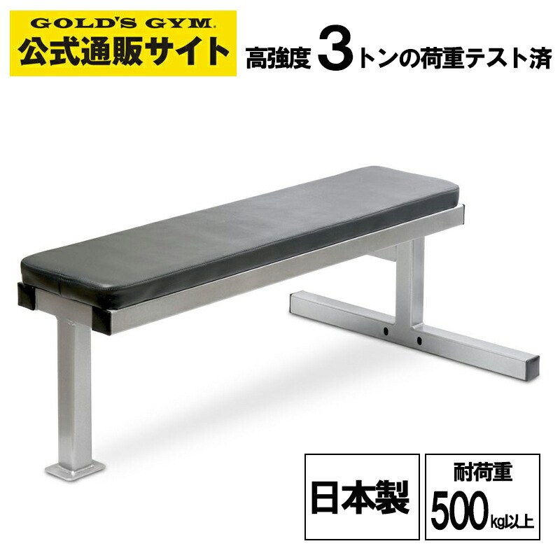 ゴールドジム 国産 施設用 パワービルダー オリンピックベンチプレス ゴールドジム 国産 施設用 パワービルダー オリンピックベンチ